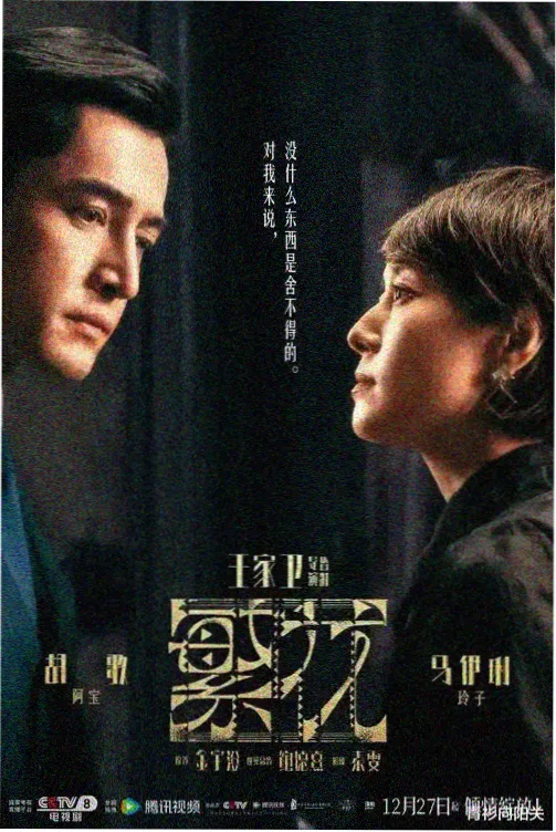 悬疑题材趋势资讯配图